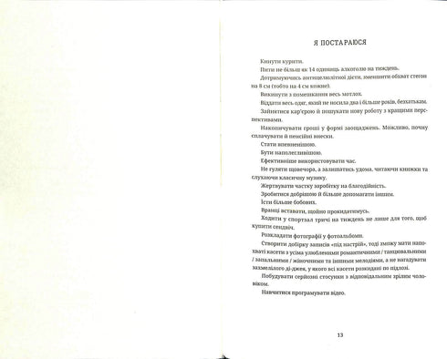 Bridget Jones's Diary